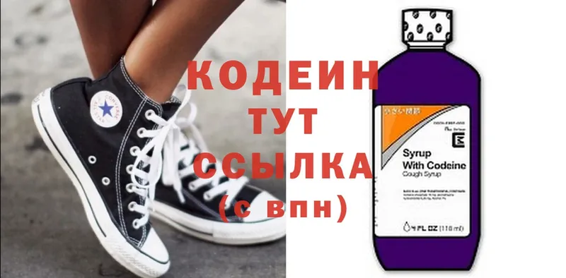 Кодеин Purple Drank  Грязовец 