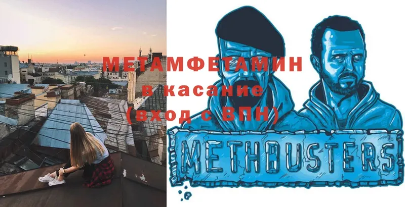 МЕТАМФЕТАМИН Methamphetamine  Грязовец 